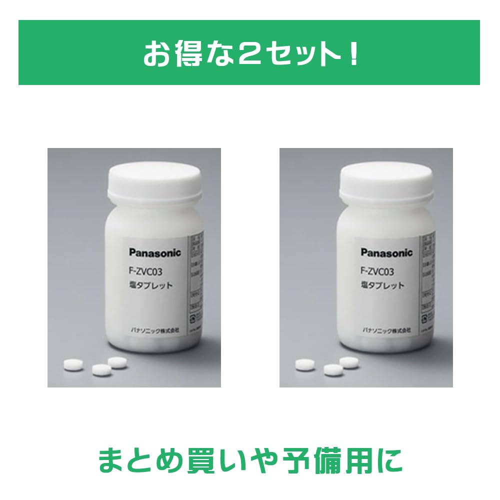 Amazon.co.jp : 【2セット】 パナソニック ジアイーノ用 塩タブレット